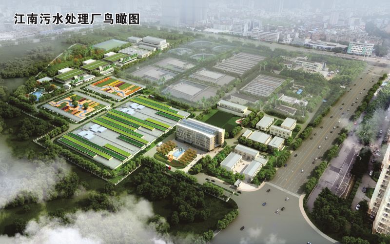 南寧市江南污水處理廠(chǎng)水質(zhì)提標及三期工程